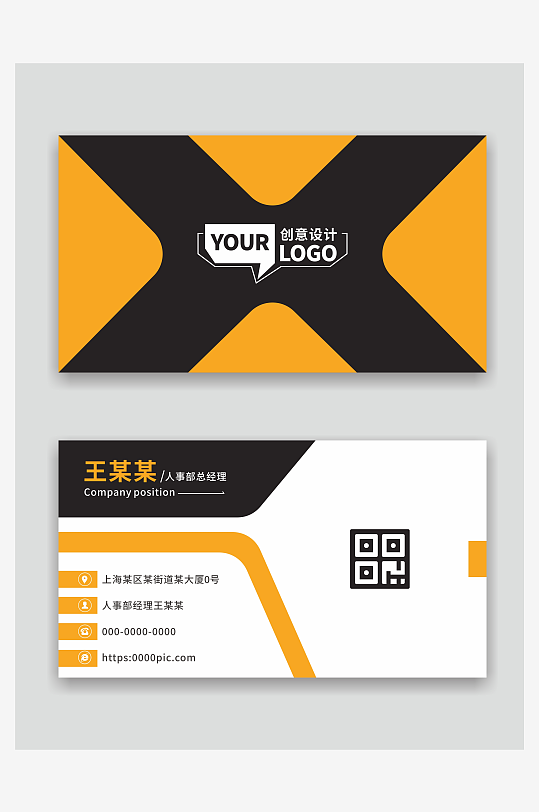 企业个人名片设计-众图网