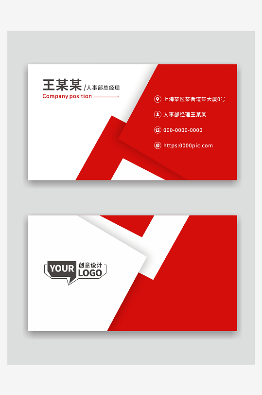企业个人名片设计