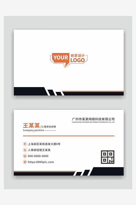 企业个人名片设计-众图网