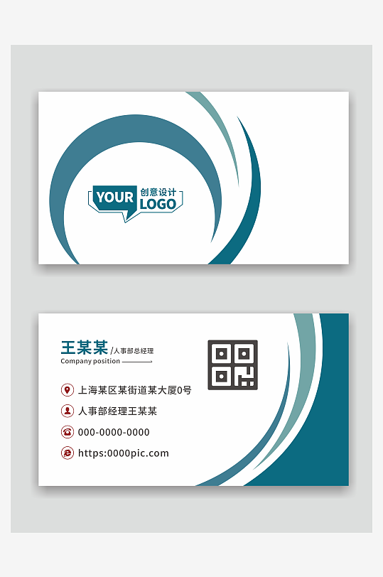 企业个人名片设计-众图网