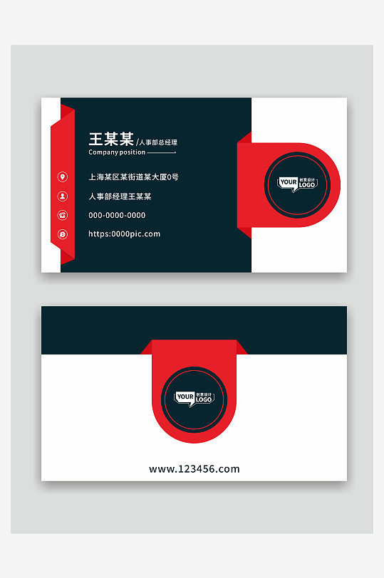 企业个人名片设计-众图网