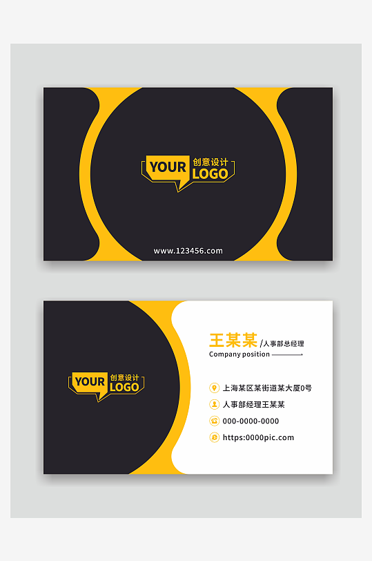 企业个人名片设计-众图网