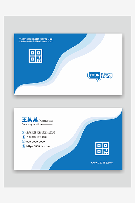 企业商务名片设计-众图网