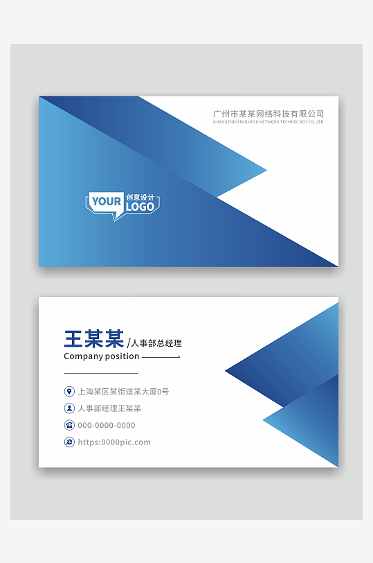 企业商务名片设计