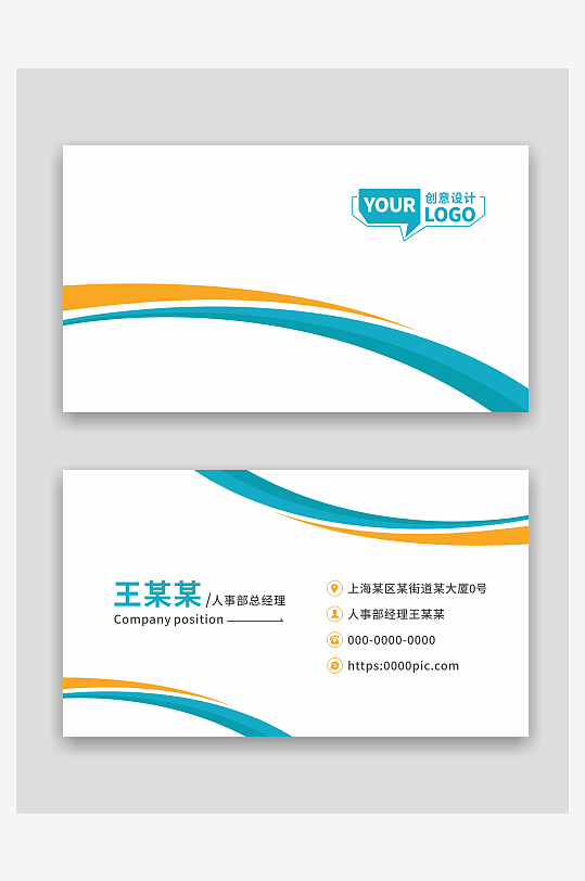 企业商务名片设计-众图网