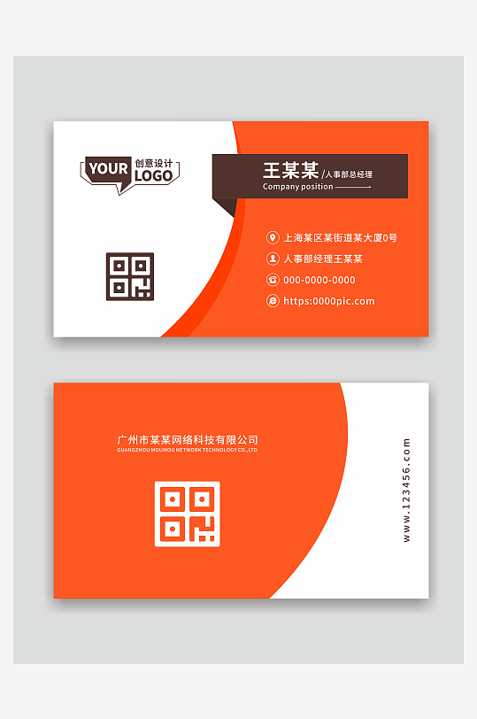 企业商务名片设计-众图网