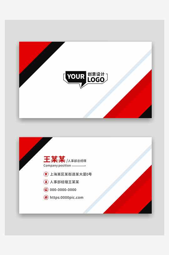 企业商务名片设计-众图网