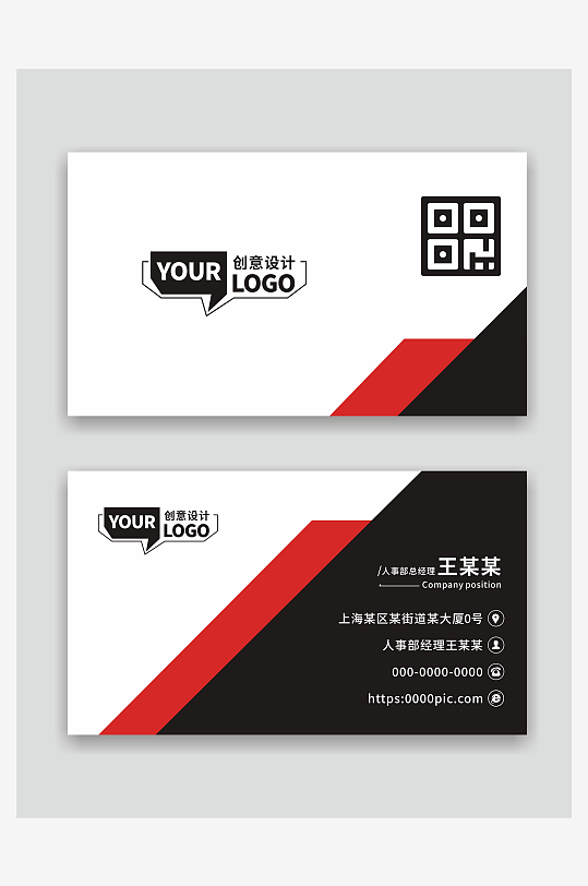 企业商务名片设计-众图网