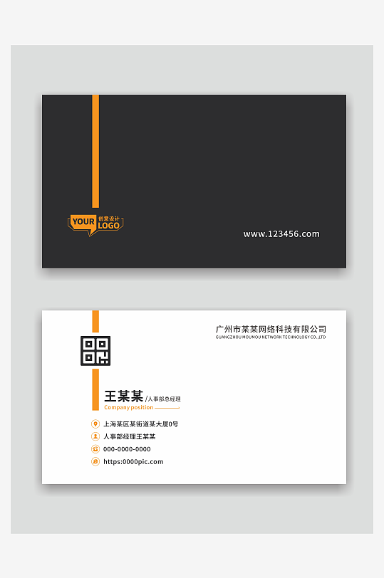 企业商务名片设计-众图网