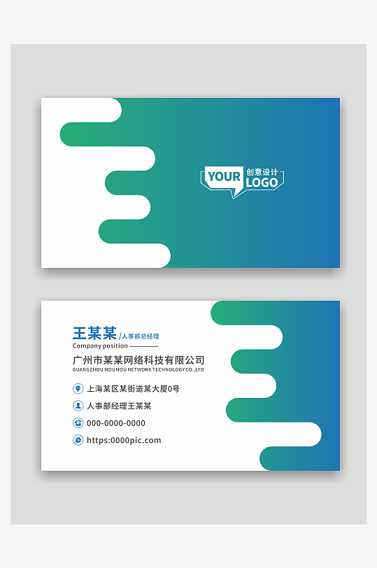 企业商务名片设计