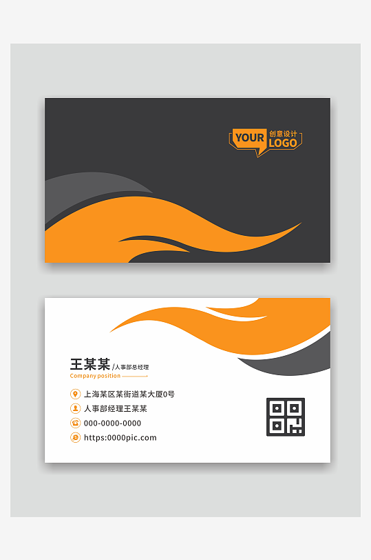 企业商务名片设计-众图网