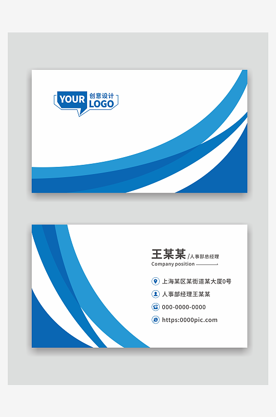 企业商务名片设计