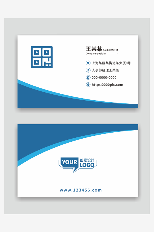 企业商务名片设计