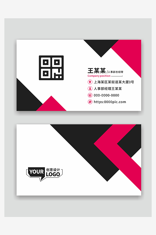 企业商务名片设计