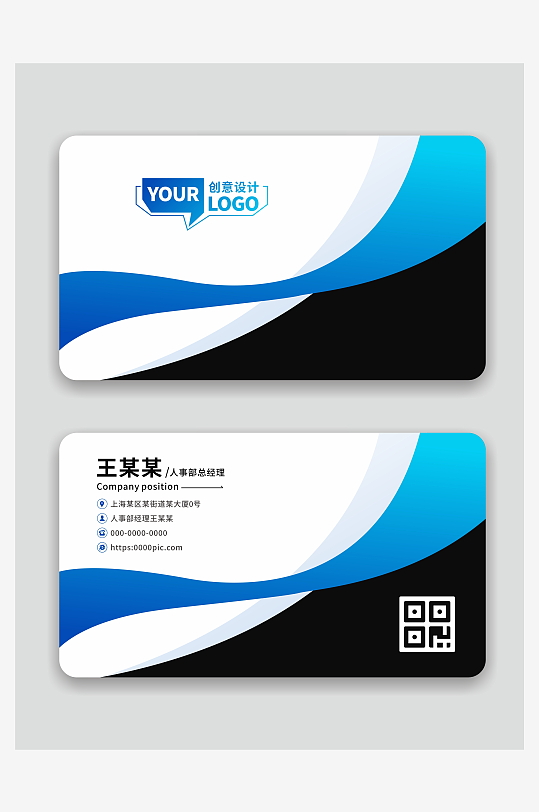 企业商务名片设计-众图网