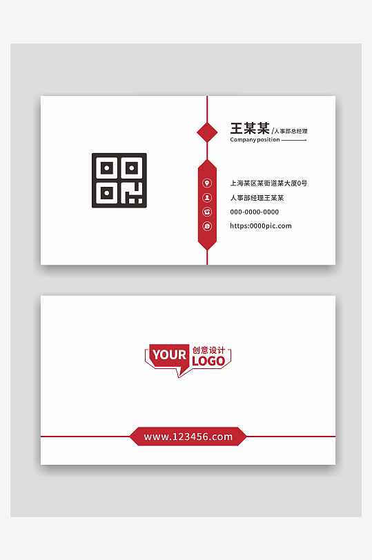 企业商务名片设计-众图网