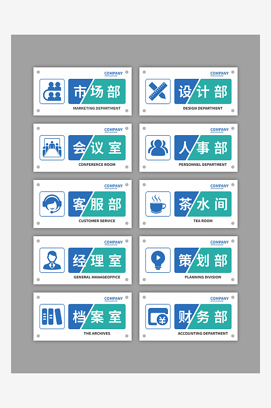 公司企业门牌设计-众图网