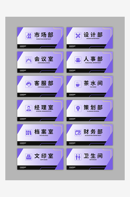 公司企业门牌设计-众图网