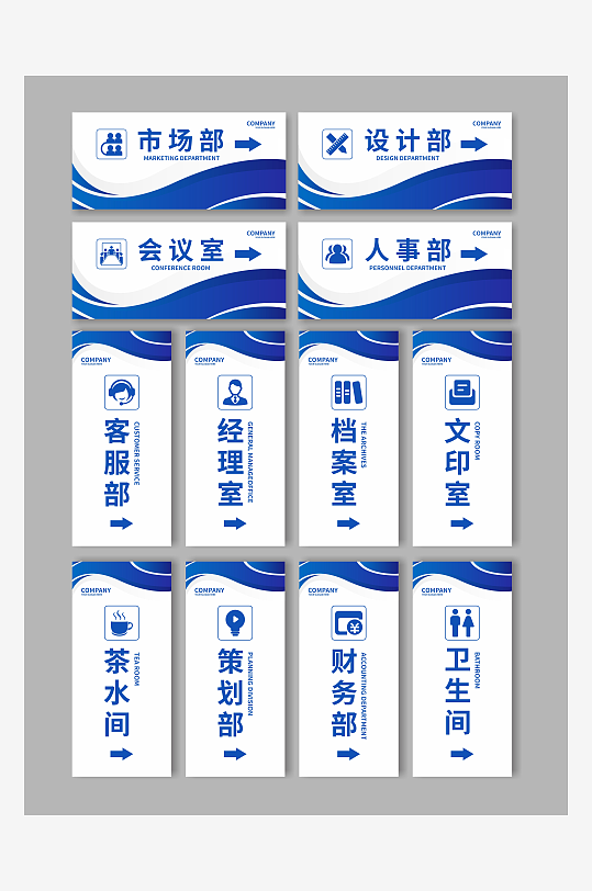 公司企业门牌设计-众图网