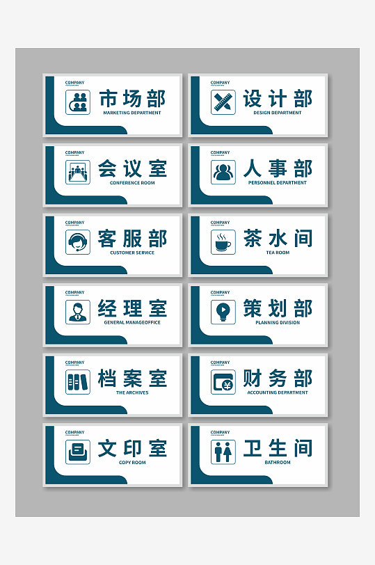 公司企业门牌设计-众图网