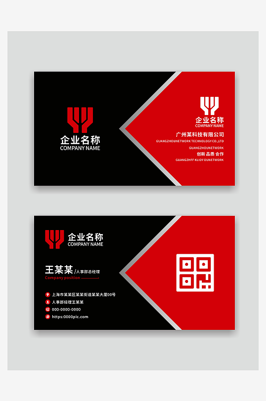 公司企业名片设计