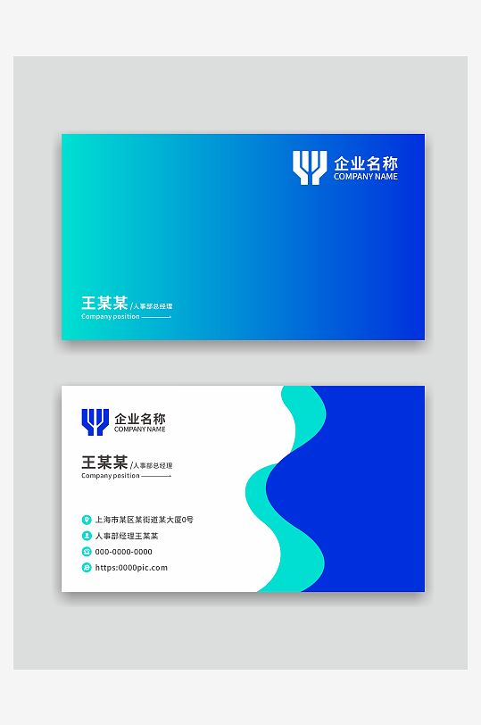 公司企业名片设计