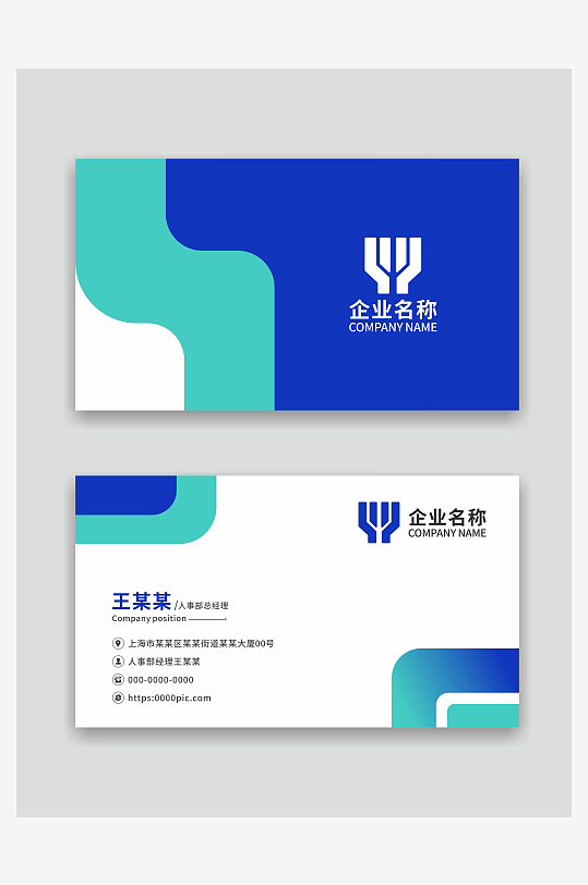 公司企业名片设计