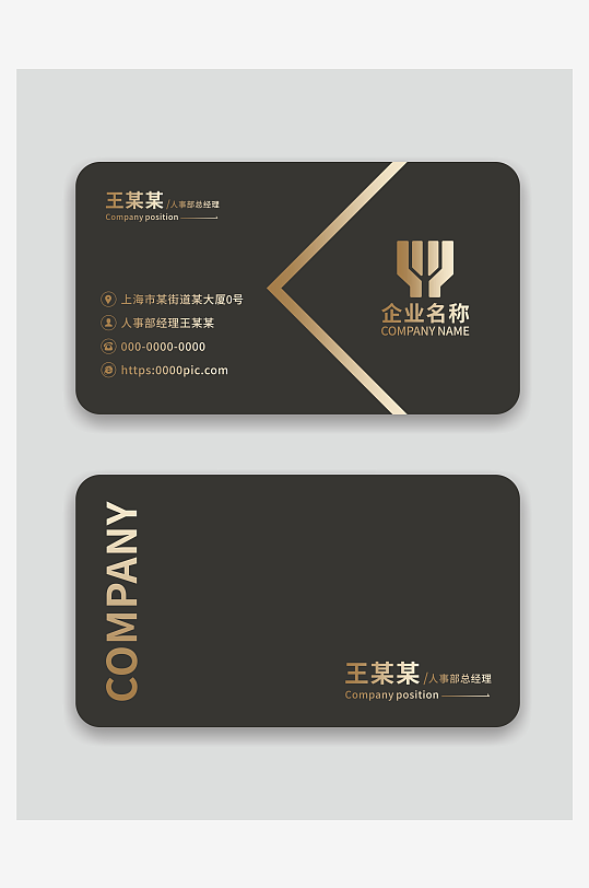 公司企业名片设计