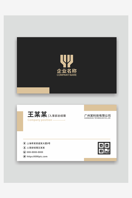 公司企业名片设计-众图网