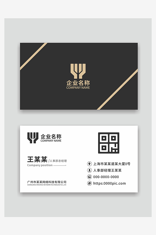 公司企业名片设计-众图网