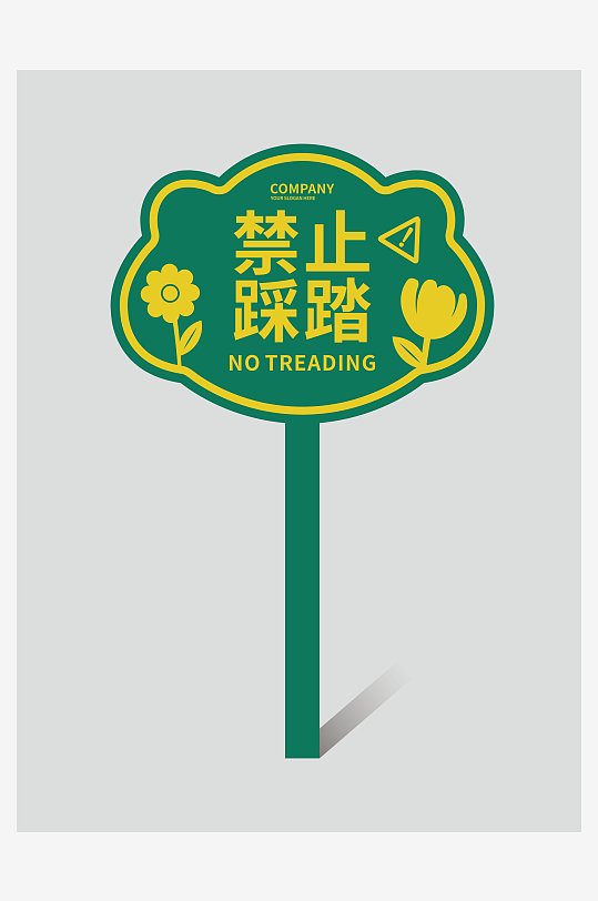 花草牌温馨提示牌设计