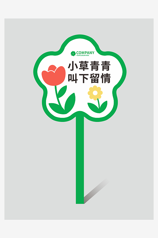 花草牌温馨提示牌设计-众图网