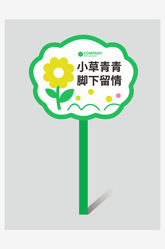 花草牌温馨提示牌设计-众图网