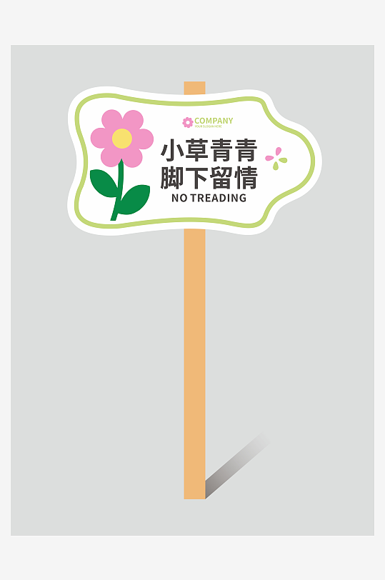 花草牌温馨提示牌设计-众图网