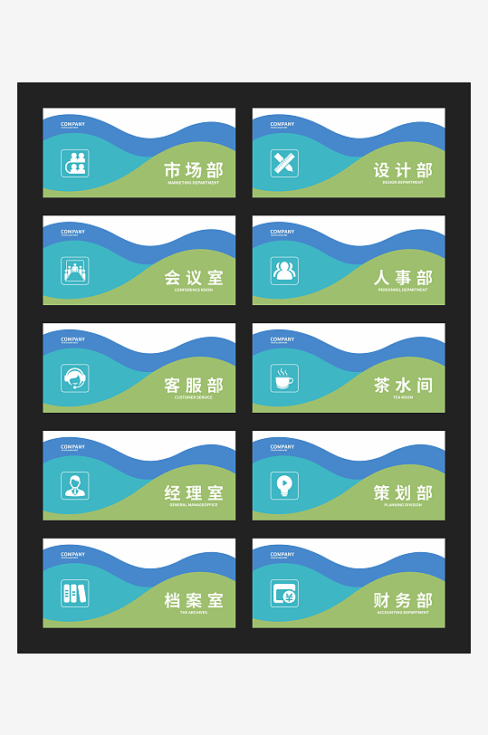 公司企业门牌设计-众图网