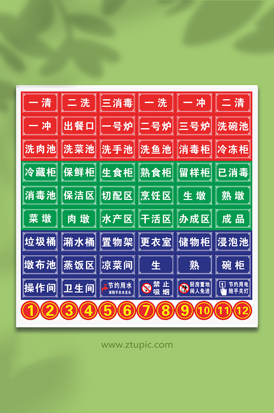 厨房饭馆餐厅标签-众图网