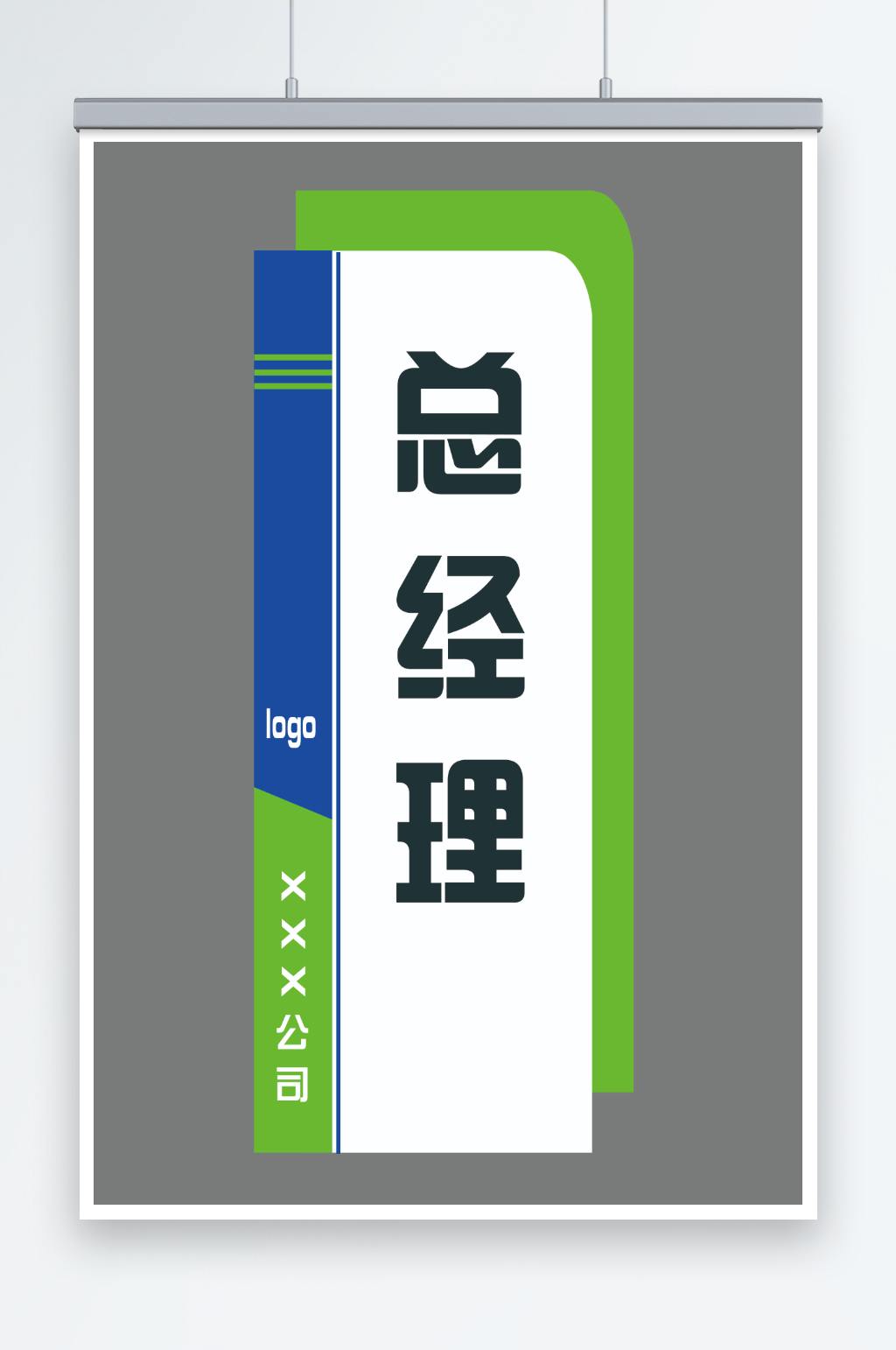 科室牌办公室门牌素材