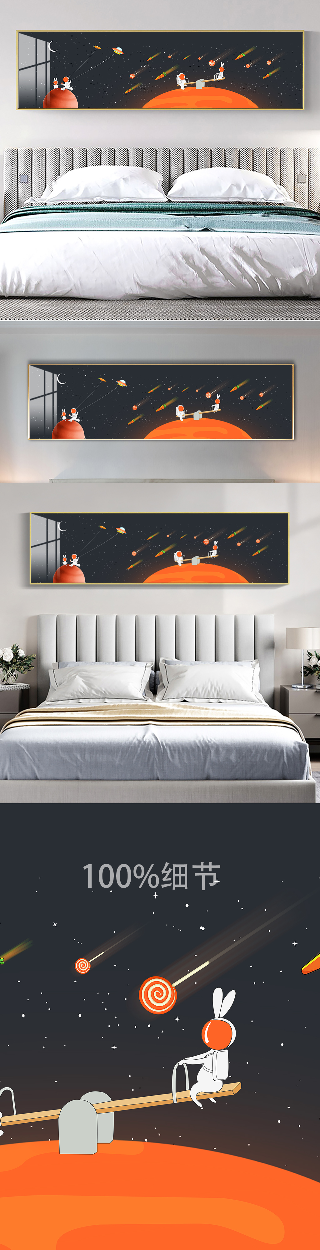 星空宇航员床头装饰画素材