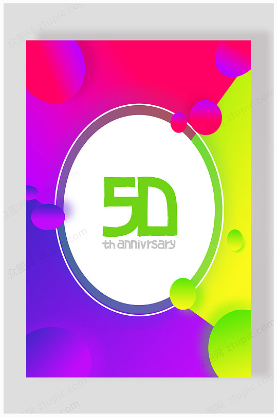 50周年渐变色海报背景