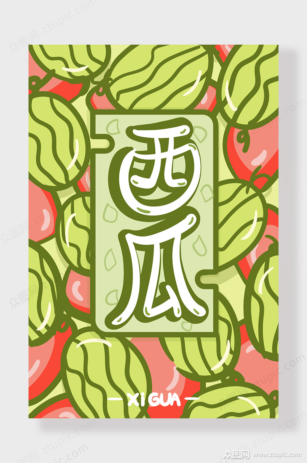 手绘卡通水果西瓜海报背景