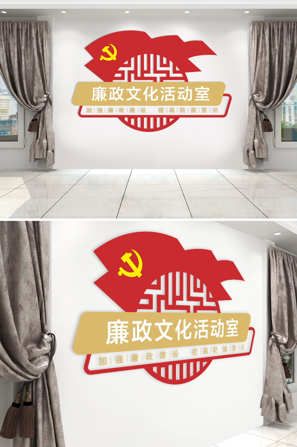 廉政文化活动室形象墙素材