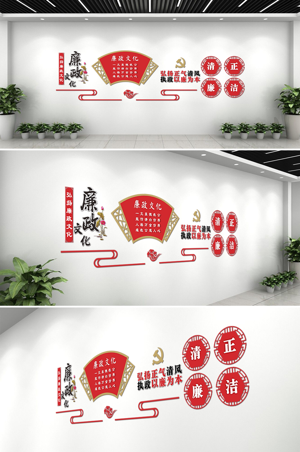 党建廉政文化红色文化墙素材