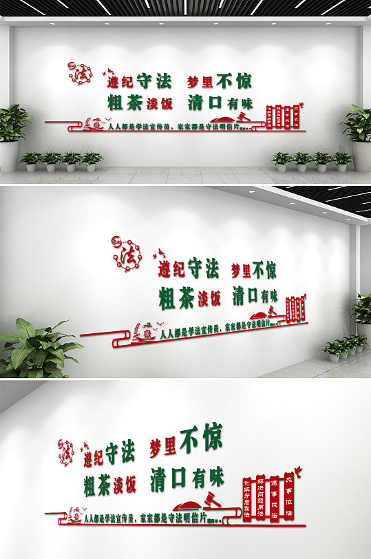 党建微立体廉政文化墙