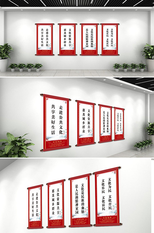 综合文化站文化口号文化墙-众图网