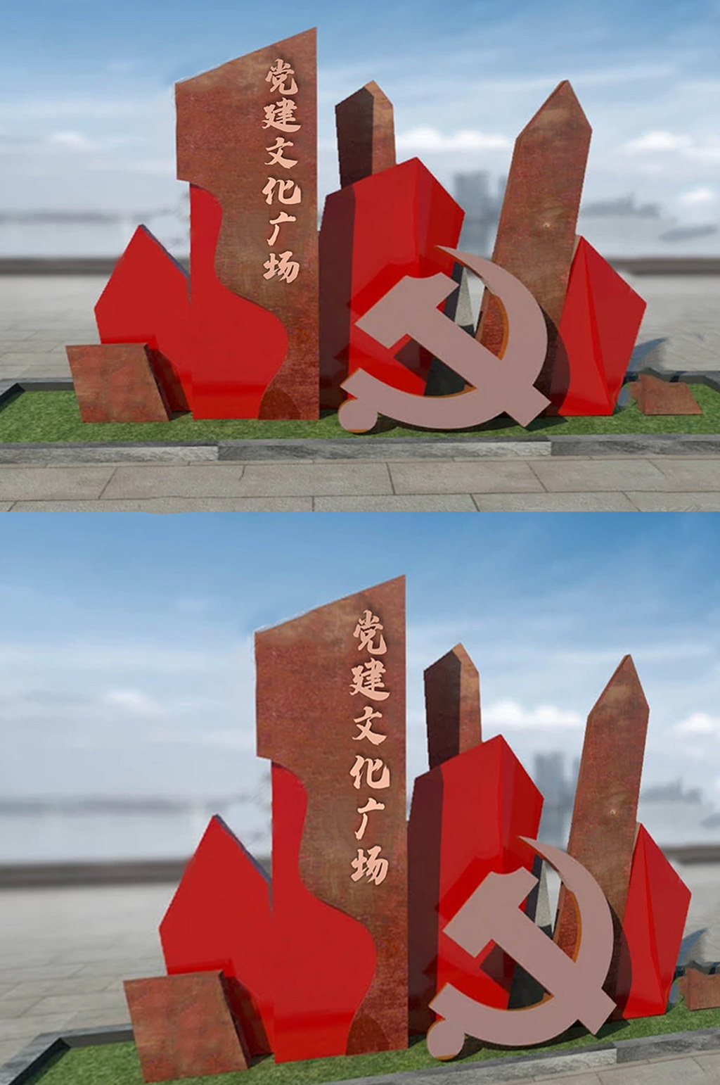 红色旅游景区 党建立体党建文化广场标志建筑雕塑素材
