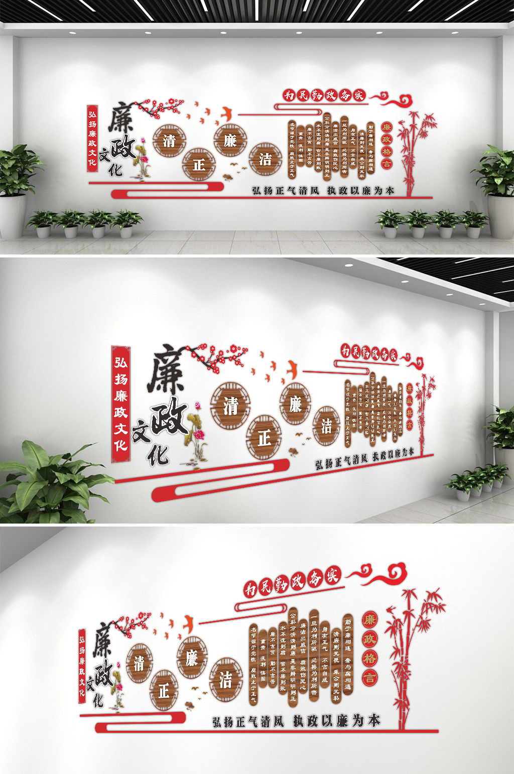 党建微立体廉政文化文化墙素材