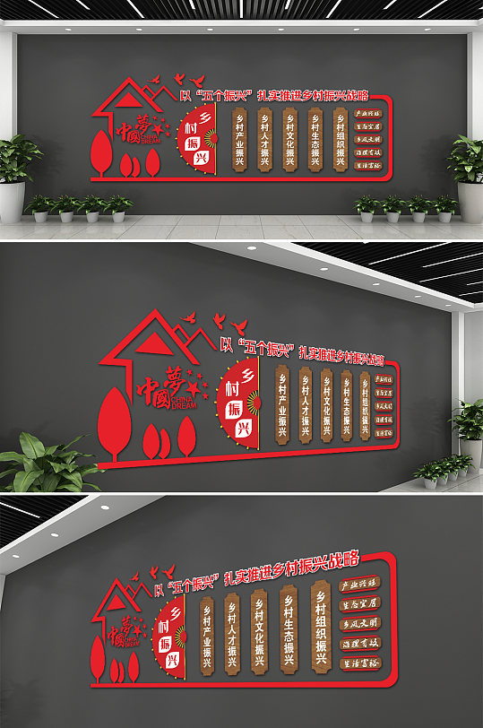 党建微立体乡村振兴文化墙-众图网