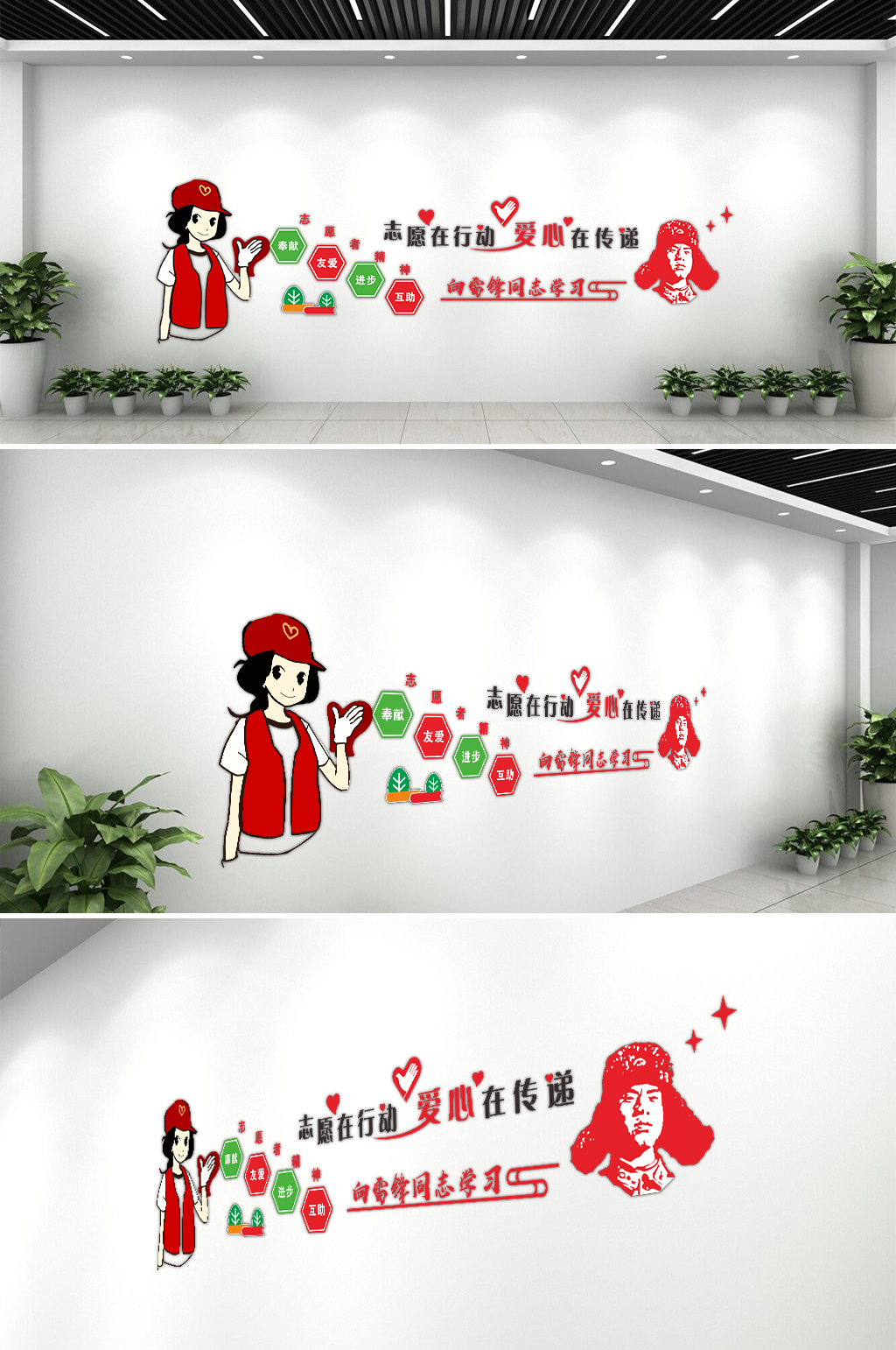 党建志愿者在行动服务文化墙素材