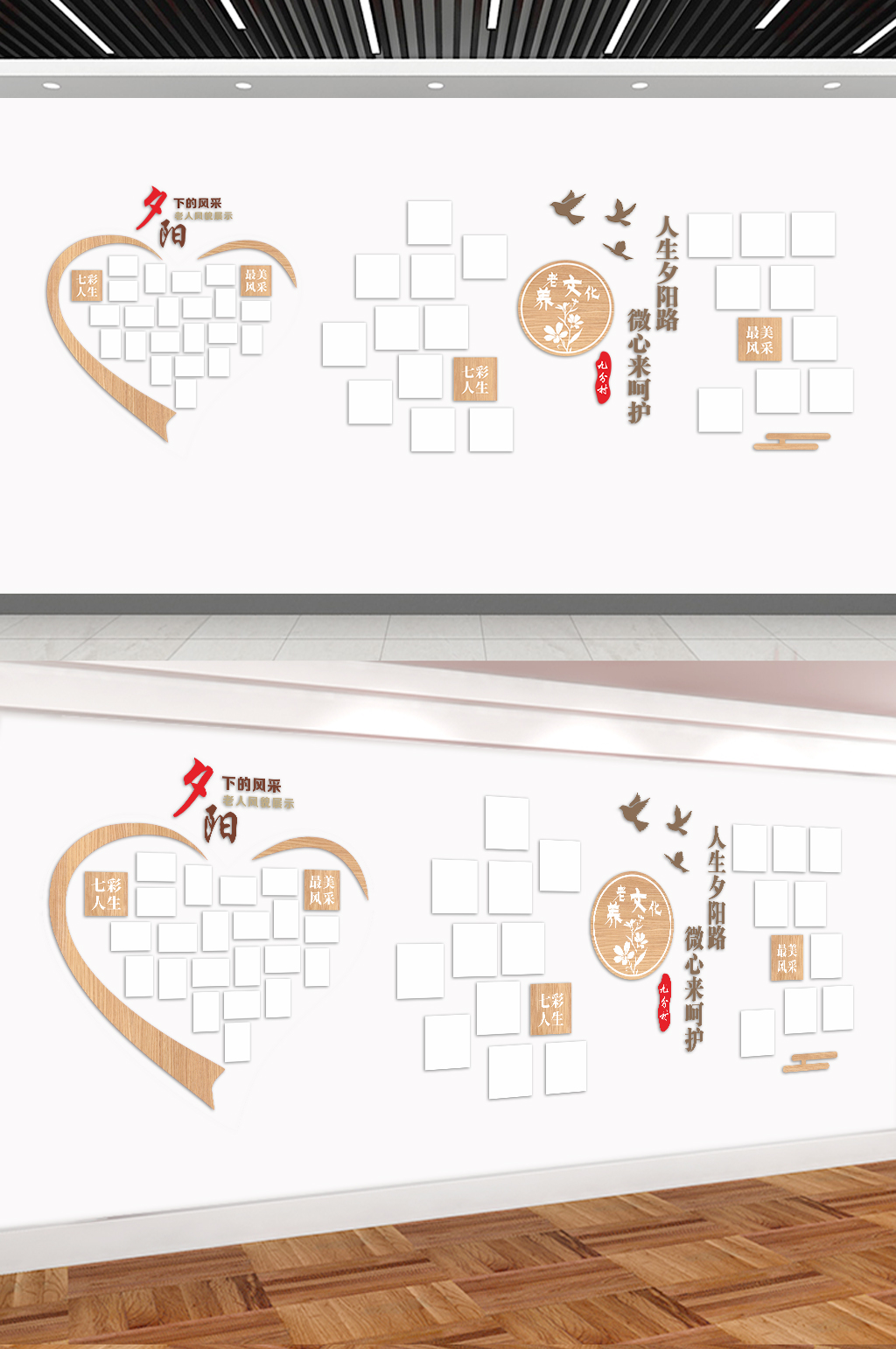 养老文化照片文化墙素材