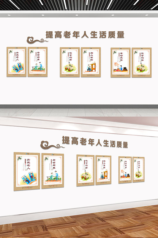 养老服务中心制度牌-众图网